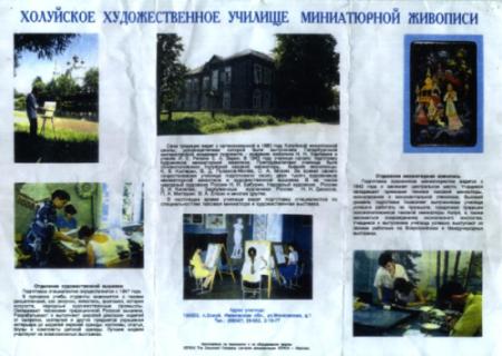 Brochure from the Kholuy School of Miniature Painting